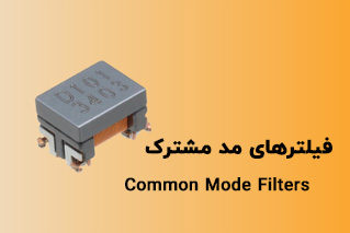 Common-Mode-Chokes-Filters