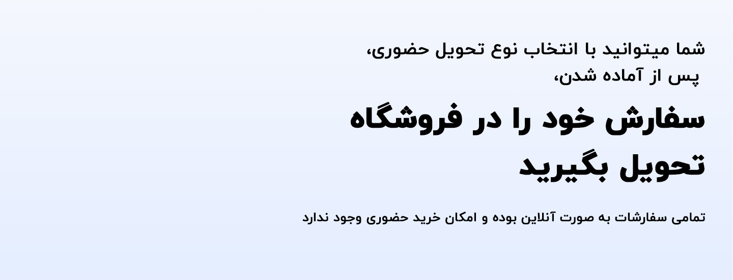 توقف فروش حضوری