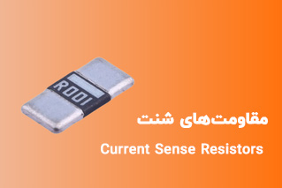 Current-Sense-Resistors