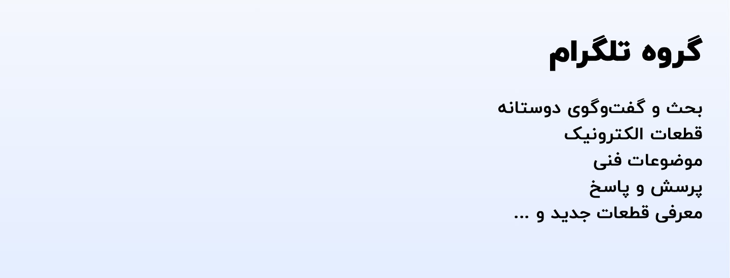معرفی گروه های تلگرامی