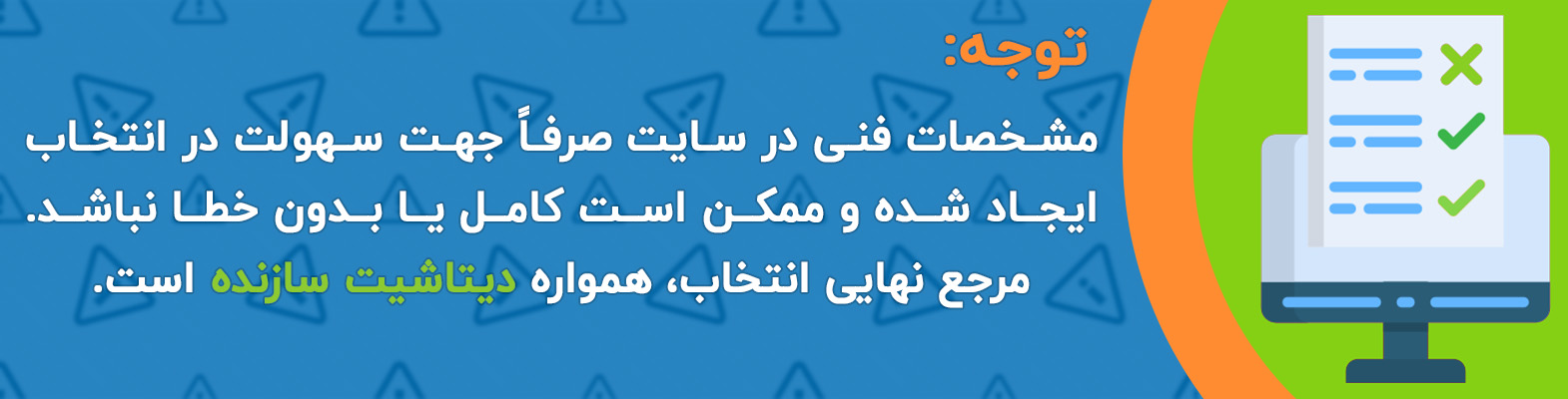 مشخصات فنی