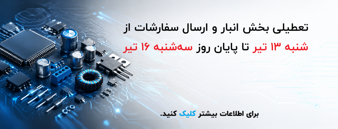 تعطیلات مراسم تشییع