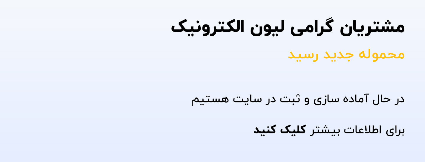 محموله جدید بعد از جنگ رمضان