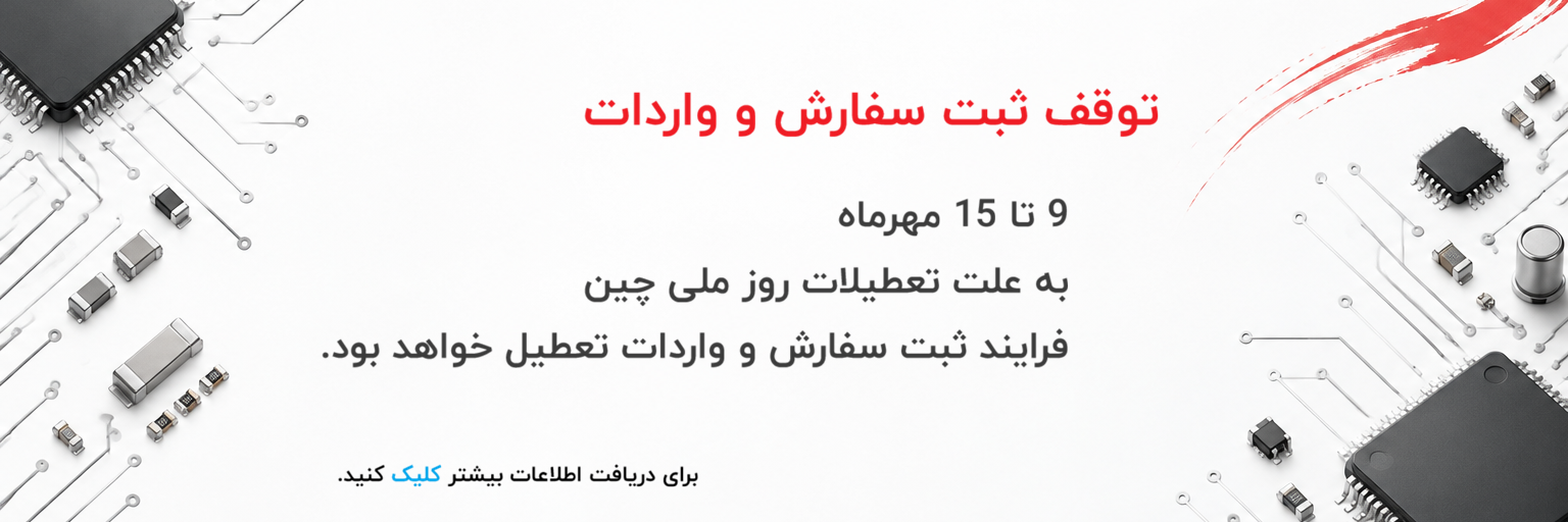 تعطیلات روز ملی چین 2026