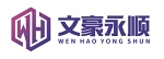wenhaoyongshun