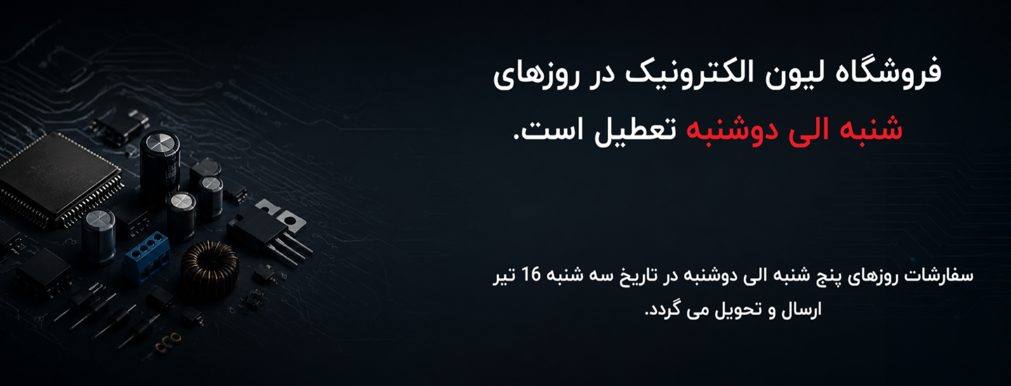 تعطیلات تیر 1405